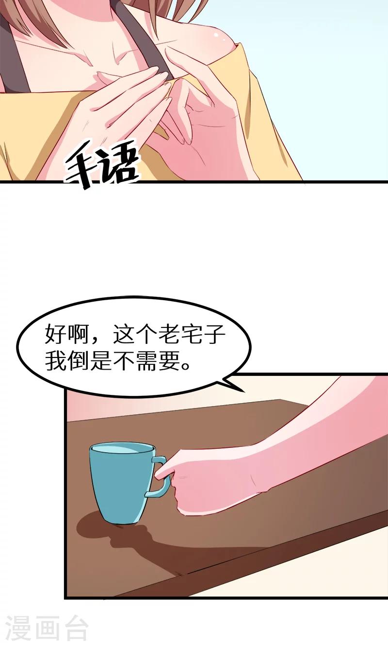 第85话 他来了-第86话
