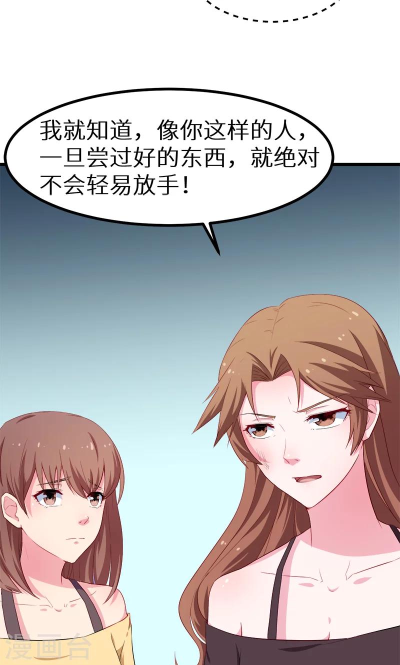 第85话 他来了-第86话
