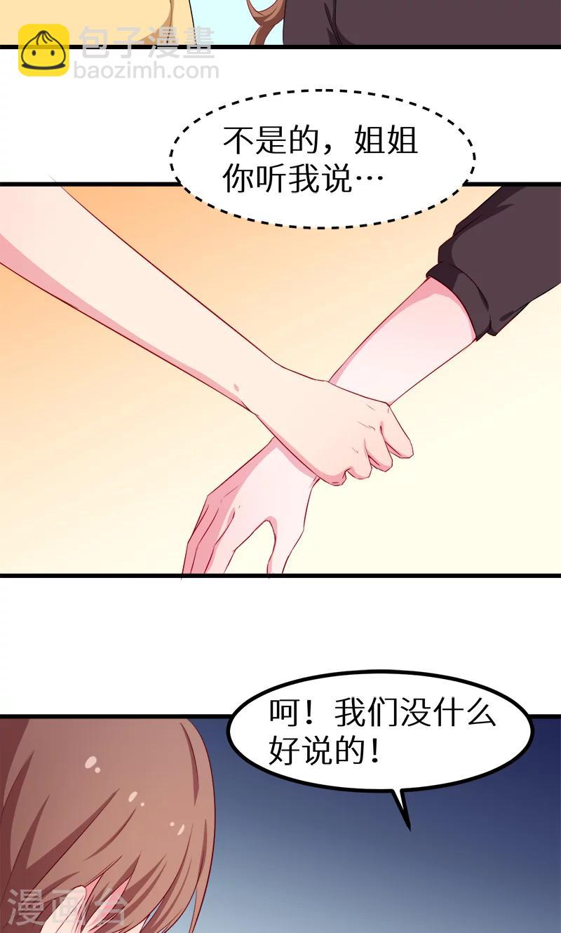 第85话 他来了-第86话