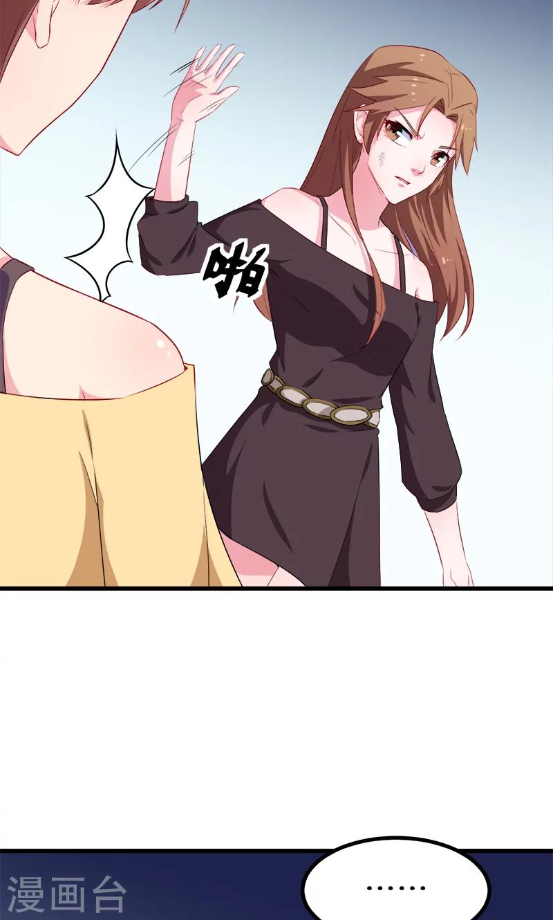 第85话 他来了-第86话