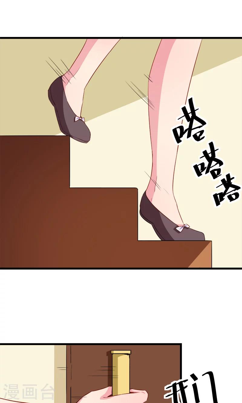 第85话 他来了-第86话