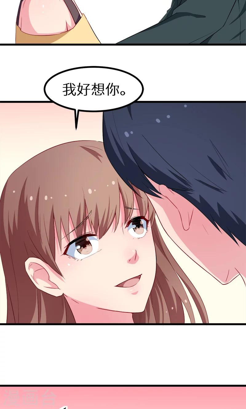 第85话 他来了-第86话