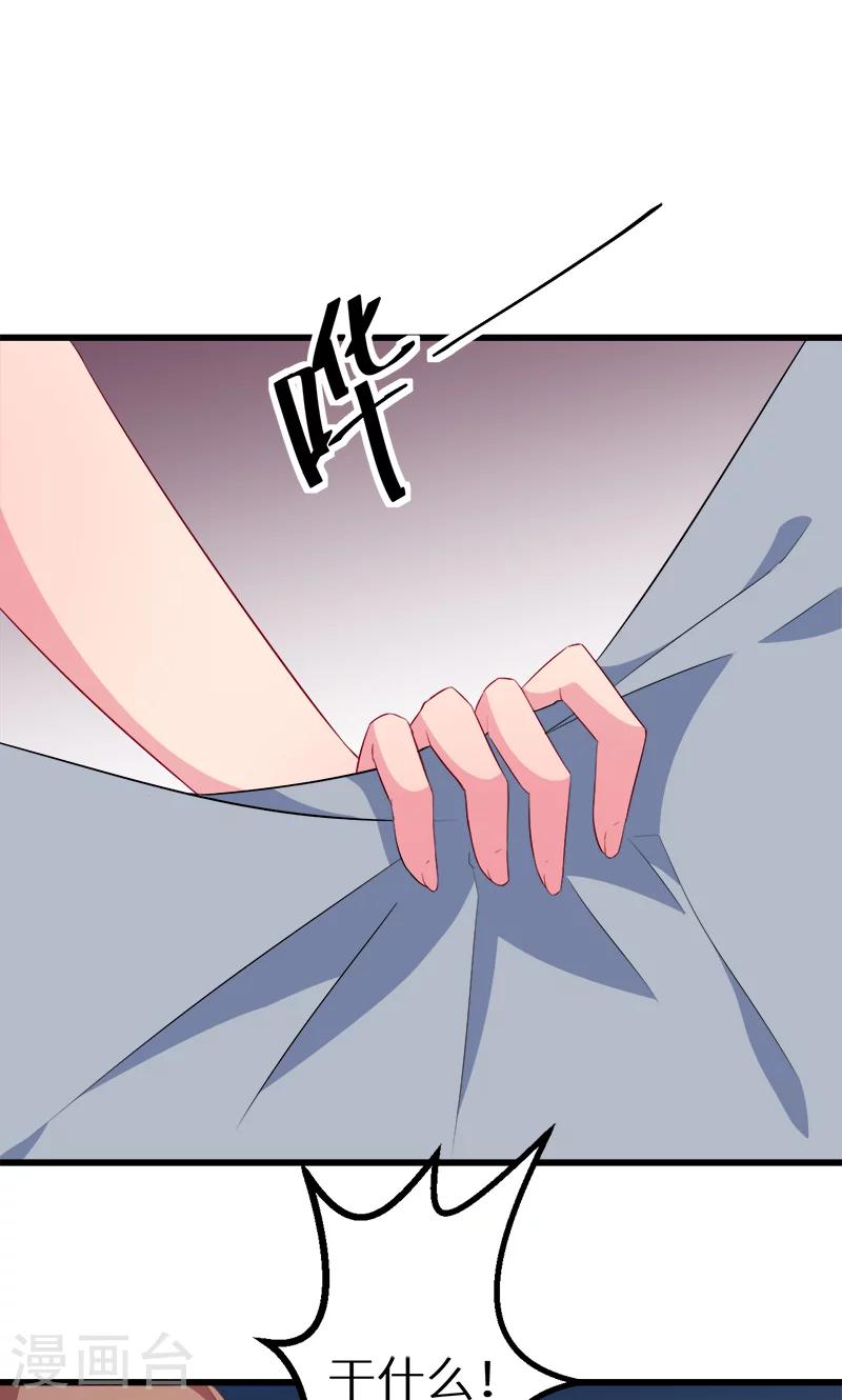 第85话 他来了-第86话