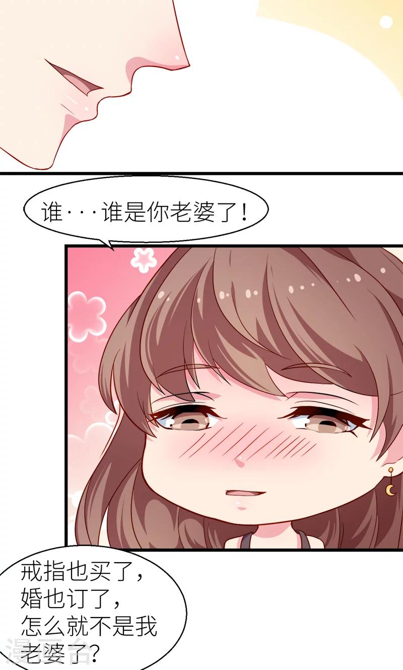 第87话 我为你撑腰-第88话