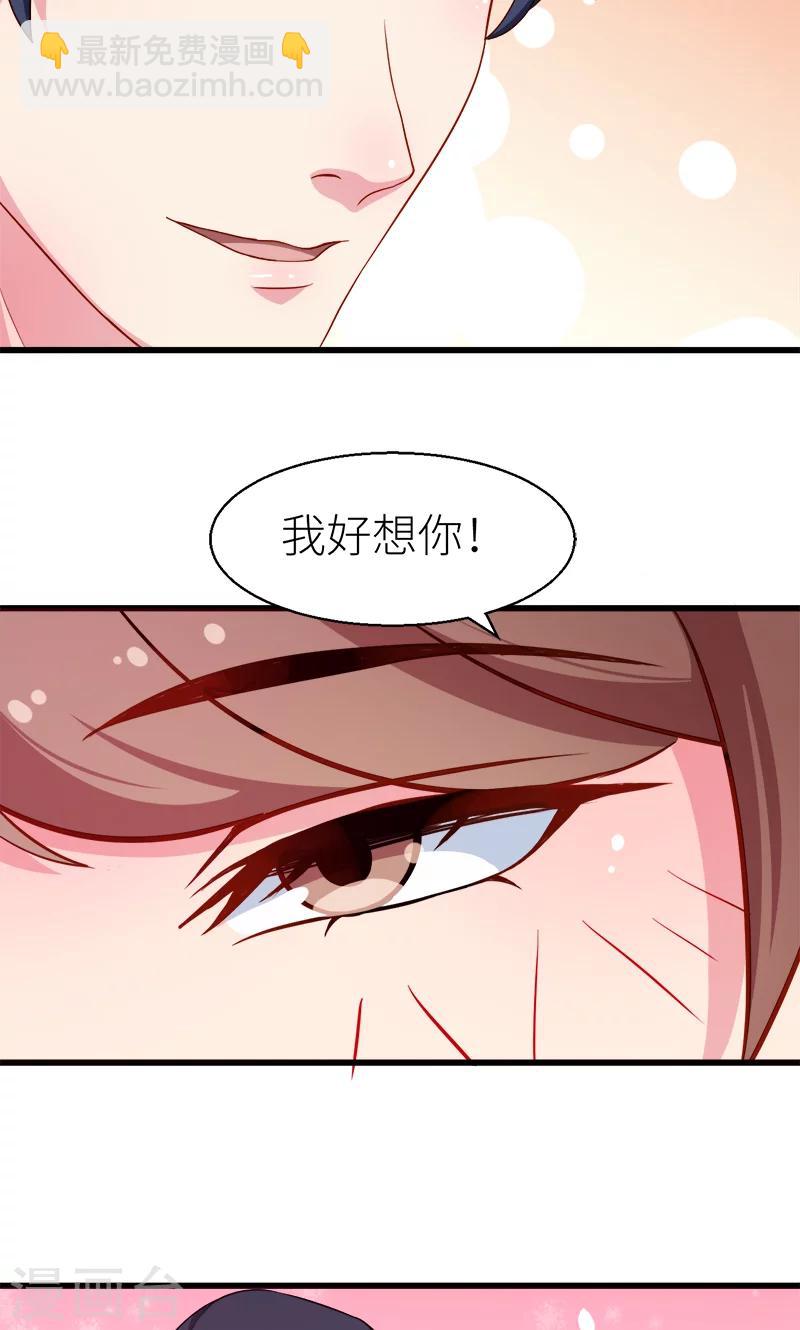 第87话 我为你撑腰-第88话
