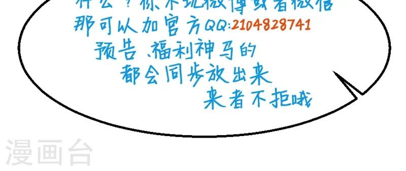第87话 我为你撑腰-第88话
