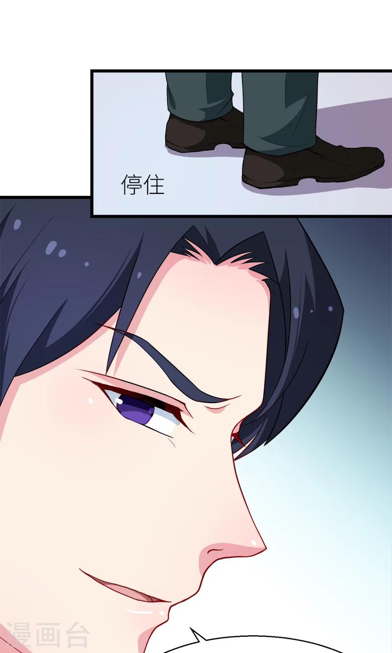 第87话 我为你撑腰-第88话