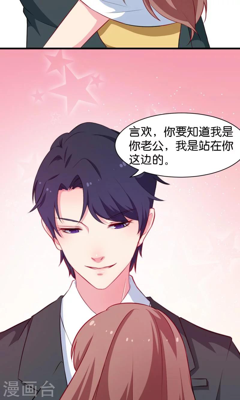 第89话 来者不善-第90话
