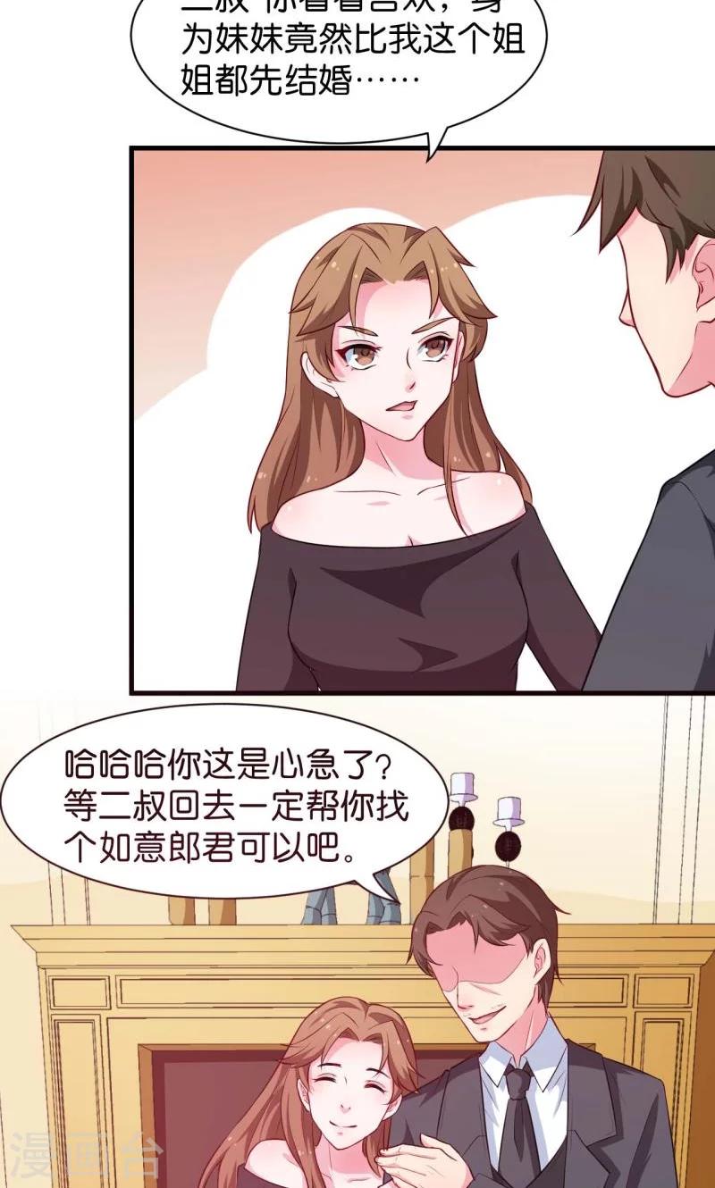第89话 来者不善-第90话
