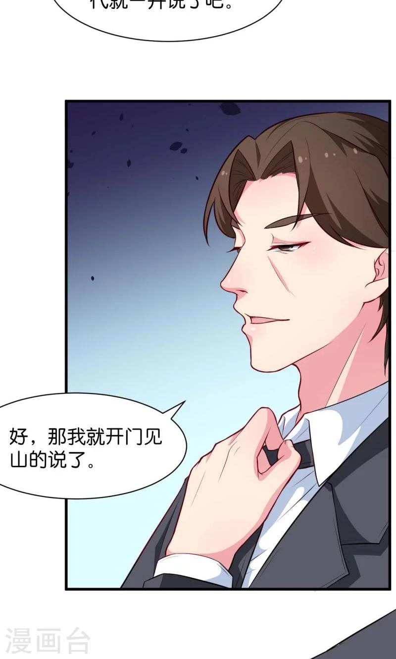 第89话 来者不善-第90话