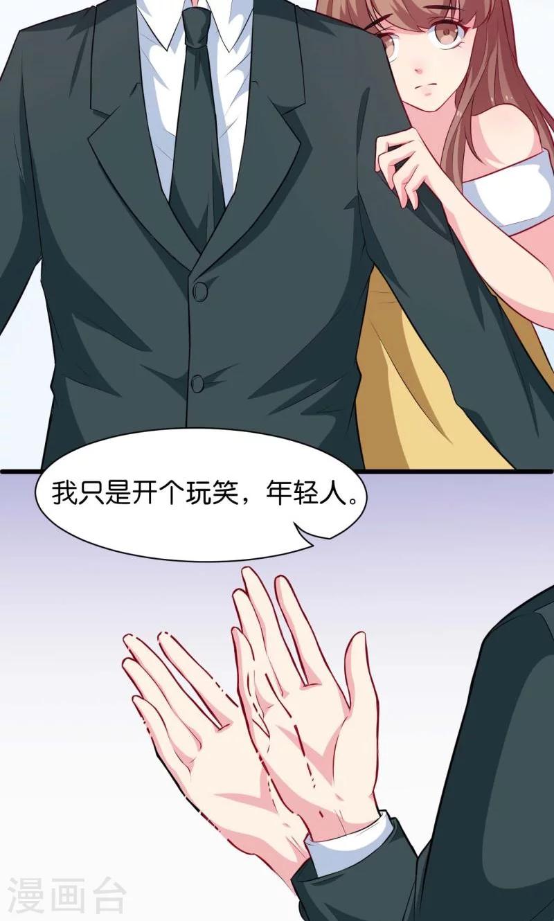 第89话 来者不善-第90话