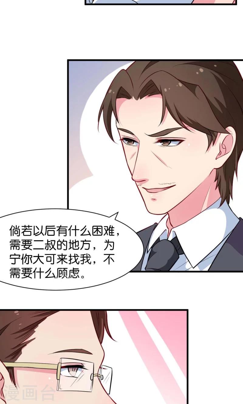 第89话 来者不善-第90话