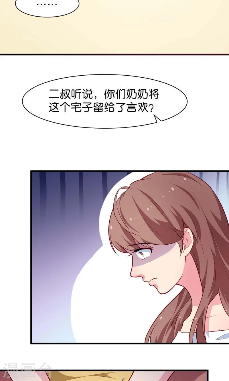 第89话 来者不善-第90话