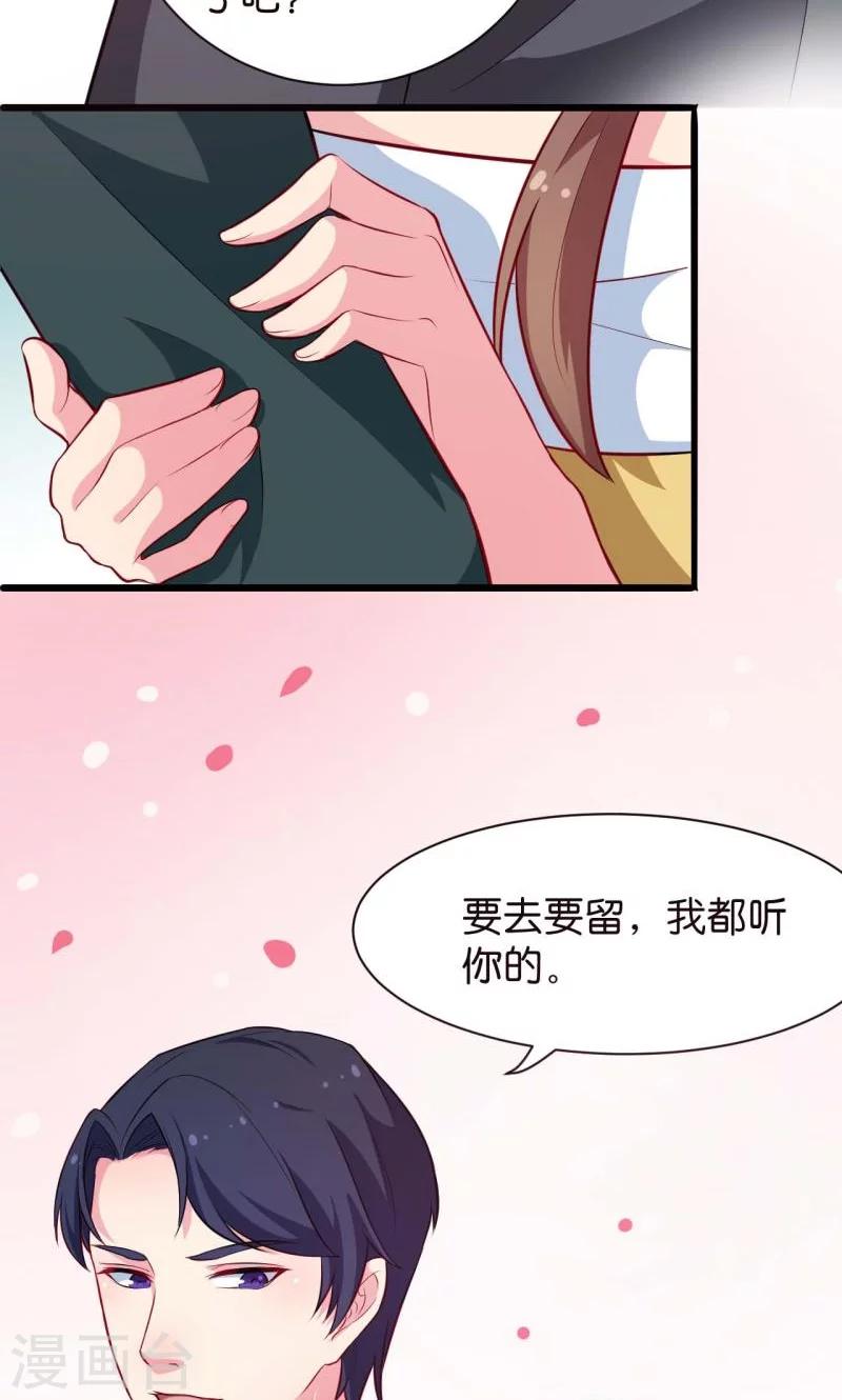 第89话 来者不善-第90话