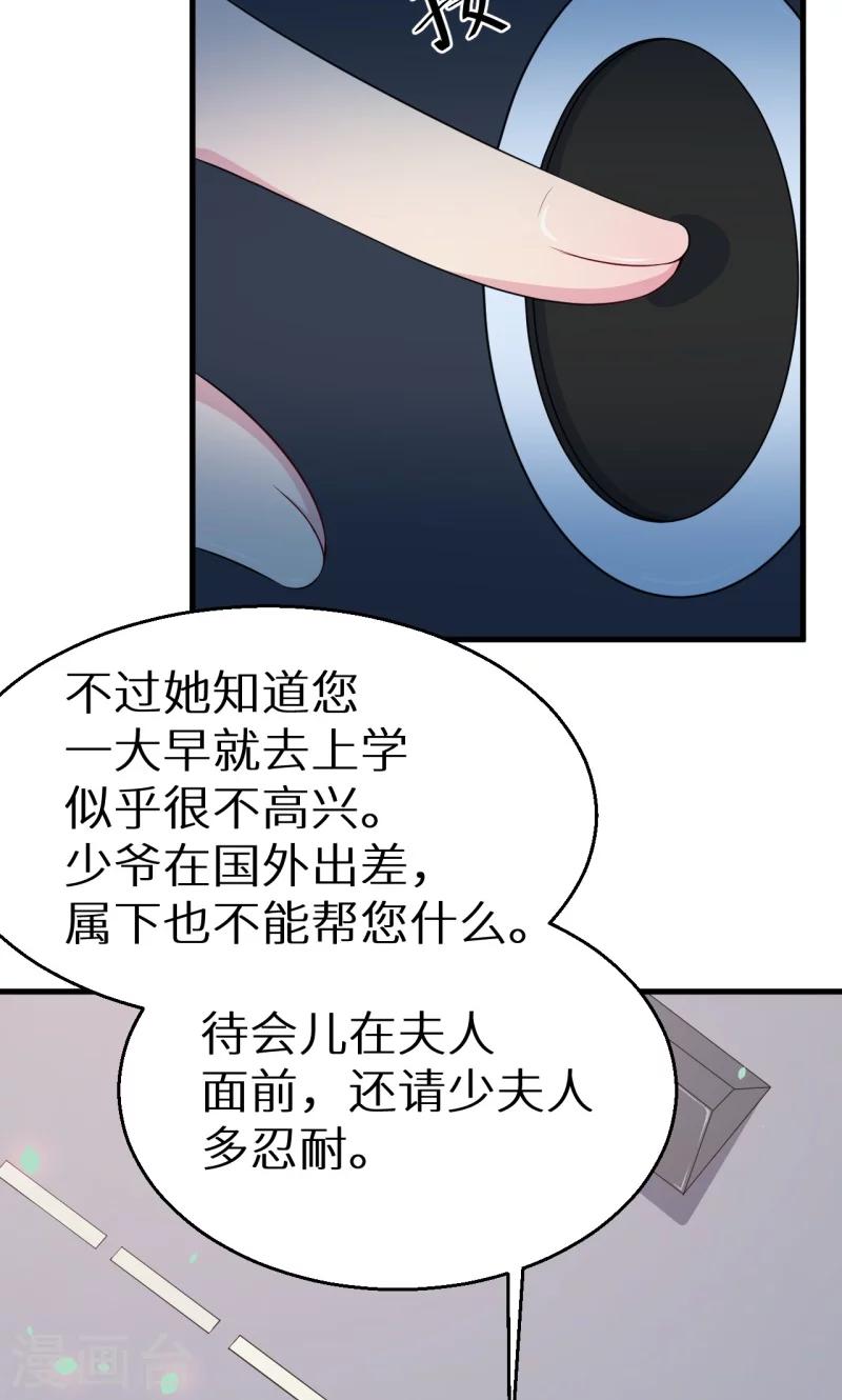 第9话 家庭聚会-第10话