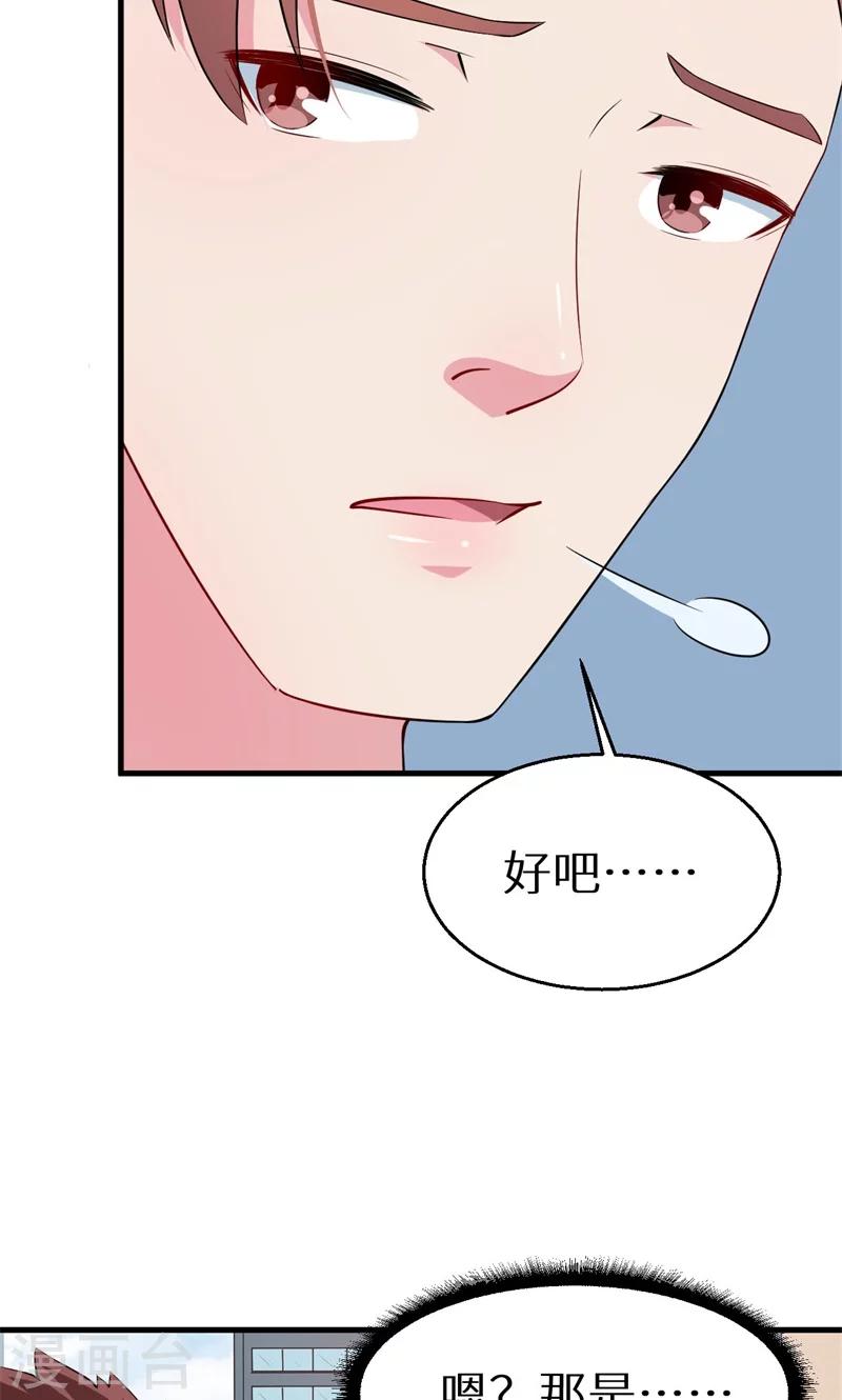 第9话 家庭聚会-第10话