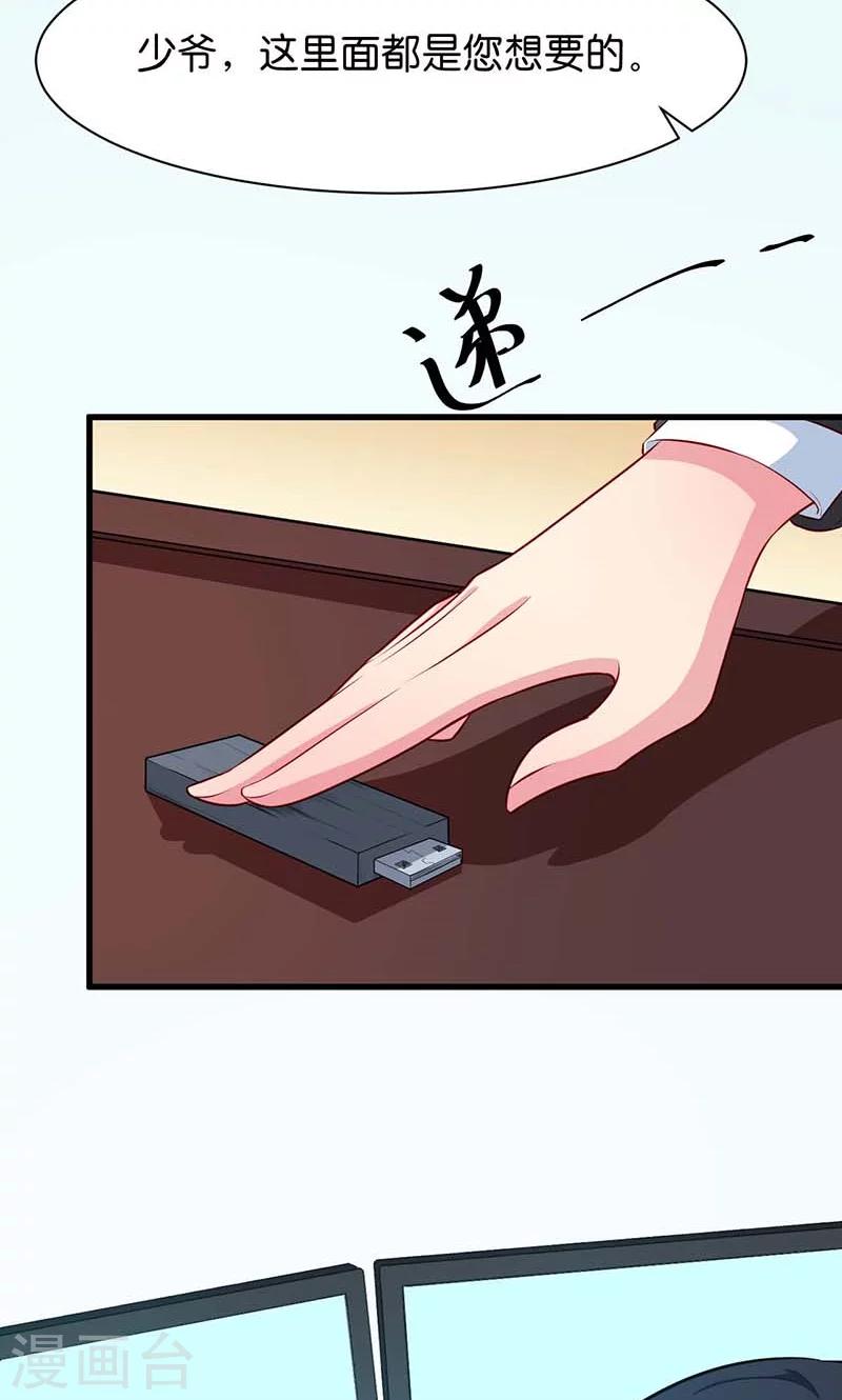 第91话 当年之事-第92话