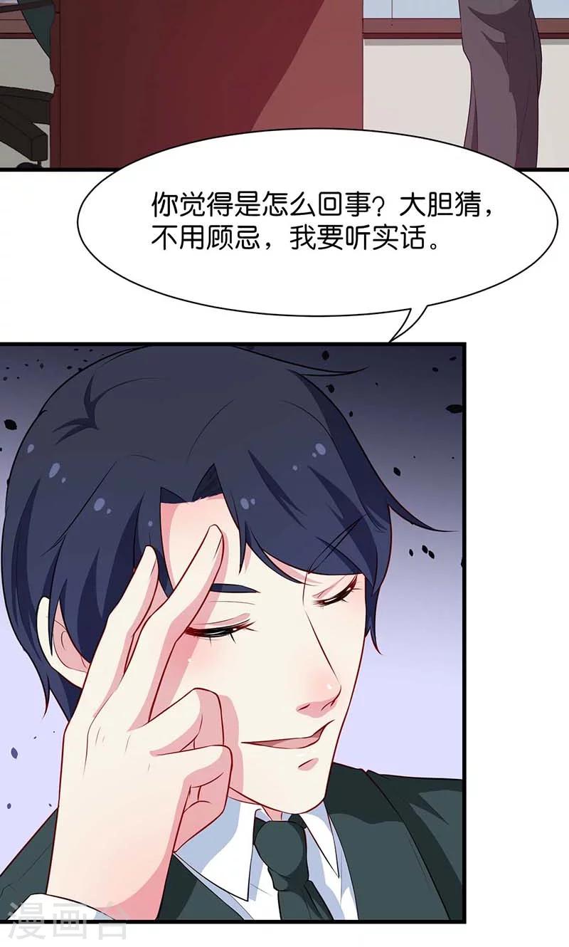 第91话 当年之事-第92话