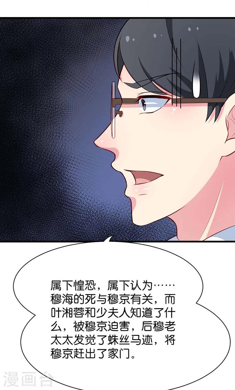 第91话 当年之事-第92话