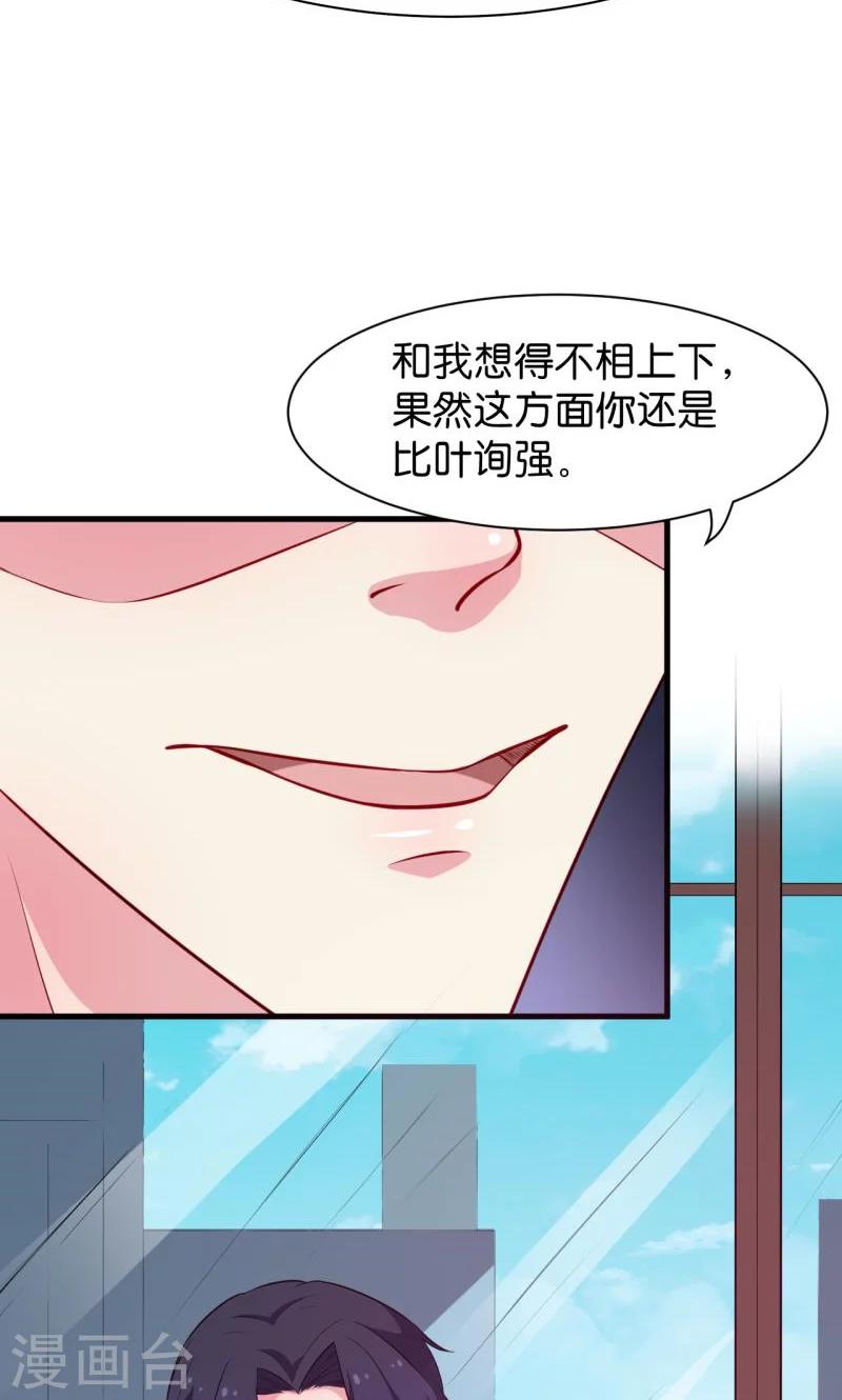 第91话 当年之事-第92话