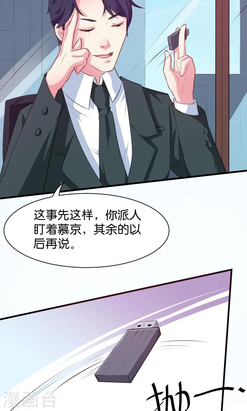 第91话 当年之事-第92话