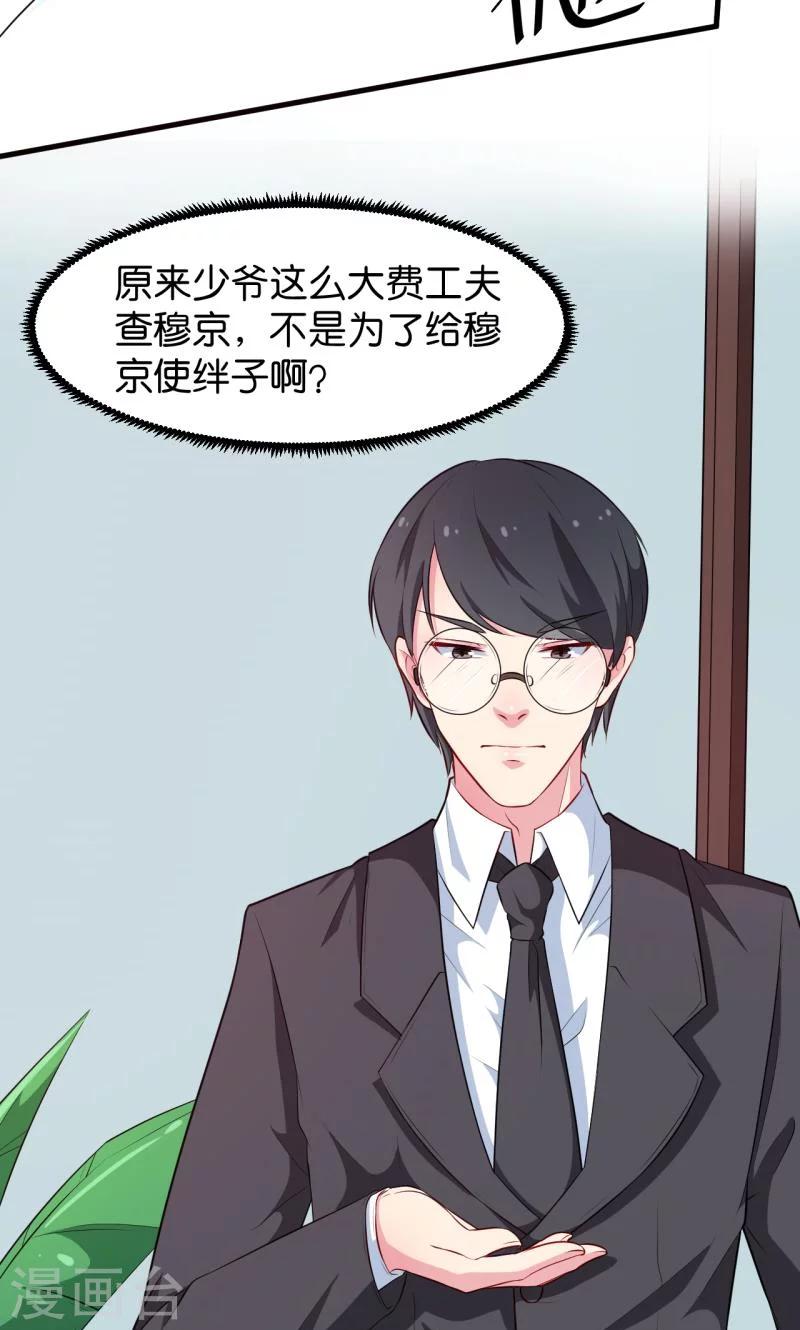 第91话 当年之事-第92话
