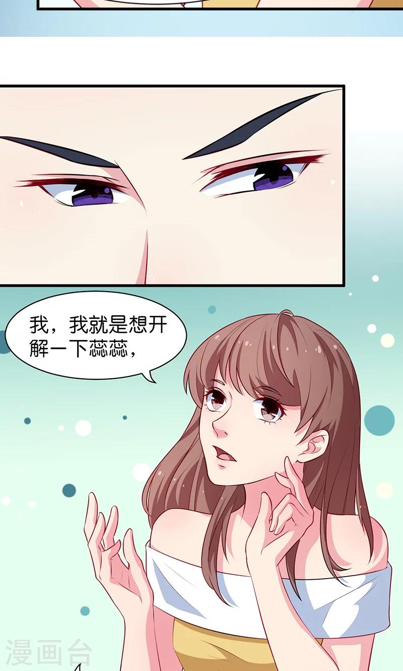 第91话 当年之事-第92话