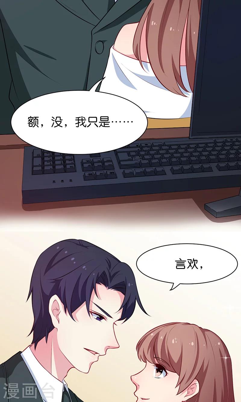 第91话 当年之事-第92话