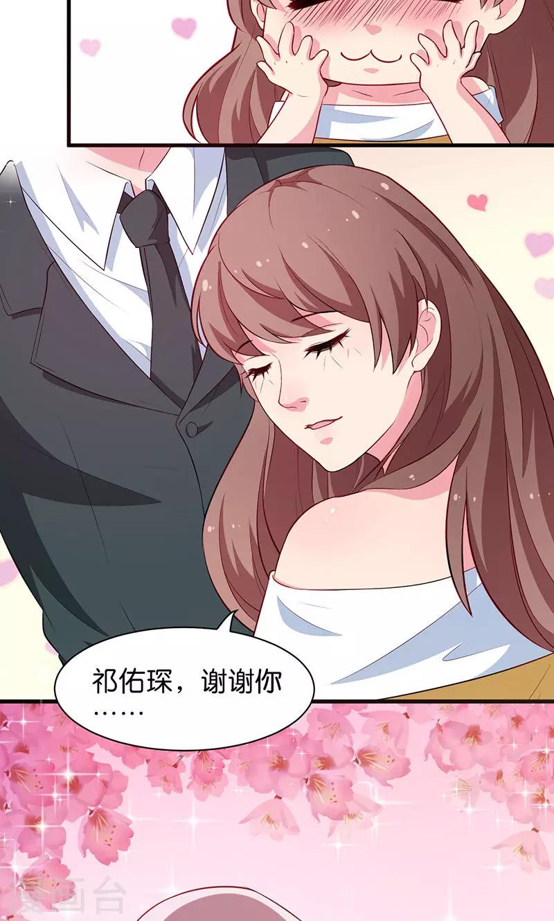 第91话 当年之事-第92话