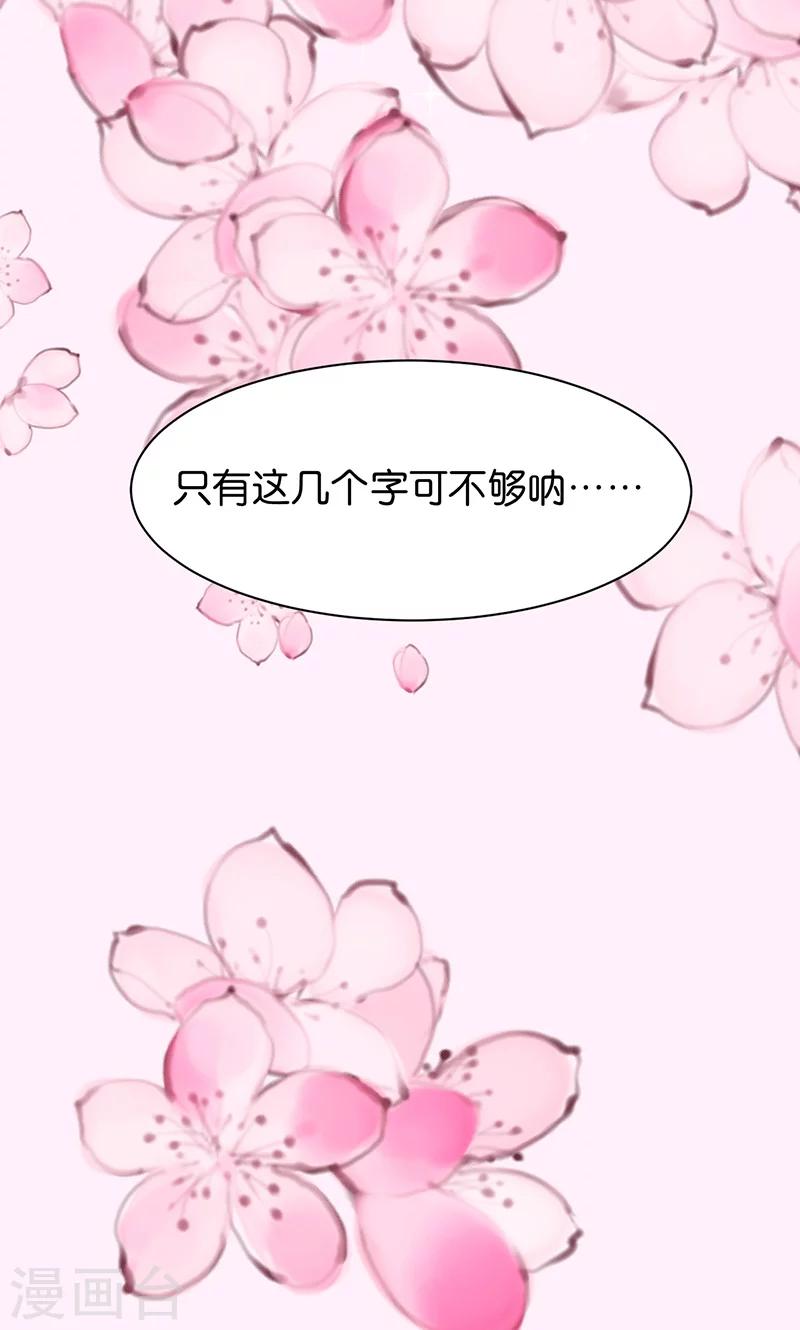 第91话 当年之事-第92话