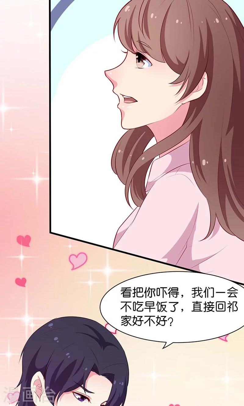 第91话 当年之事-第92话