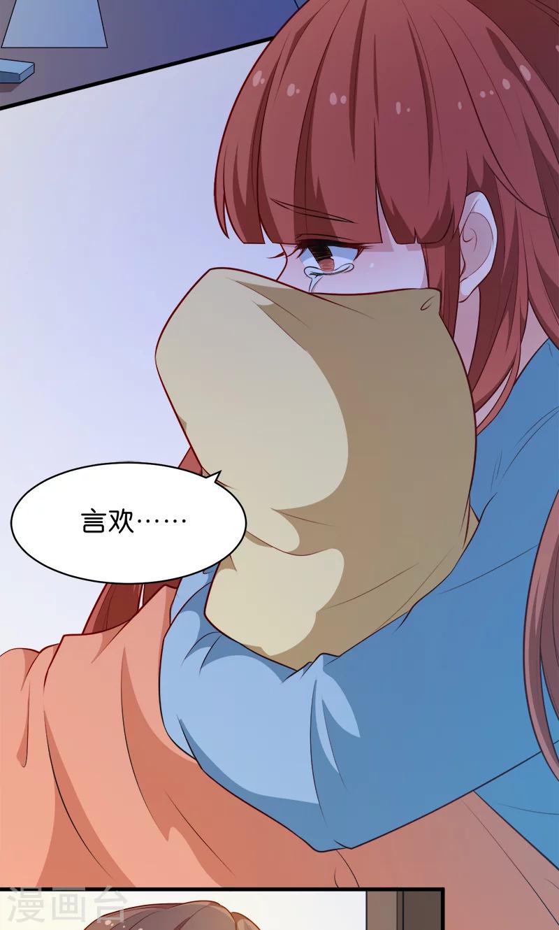 第93话 他会负责-第94话
