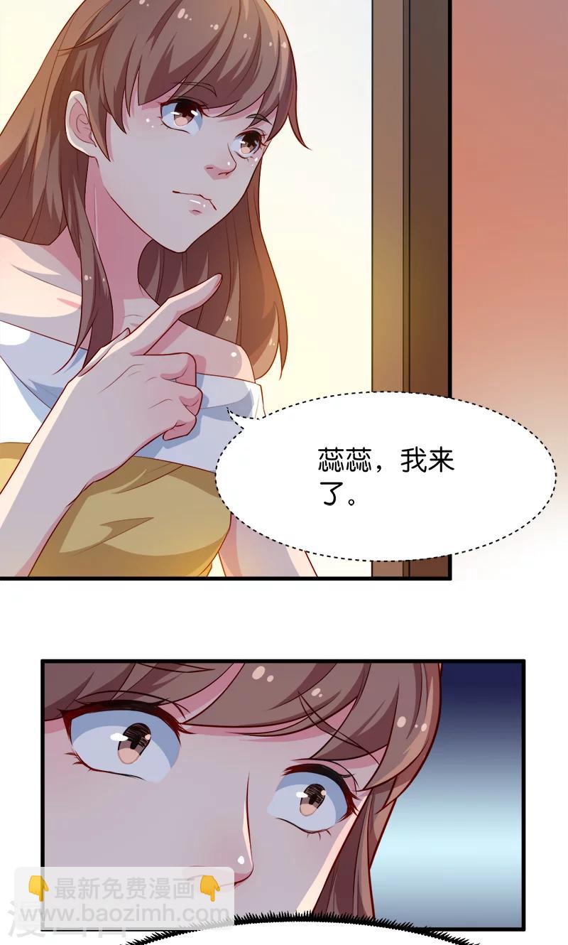 第93话 他会负责-第94话