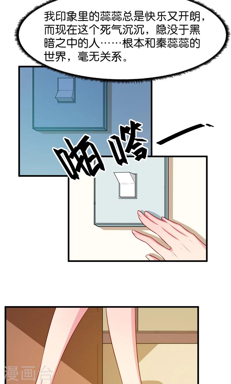 第93话 他会负责-第94话