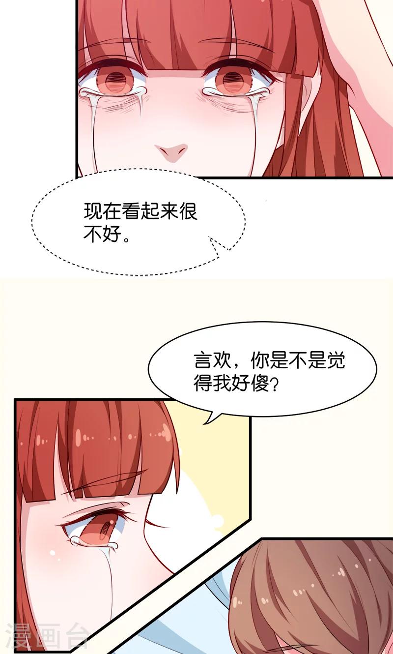 第93话 他会负责-第94话