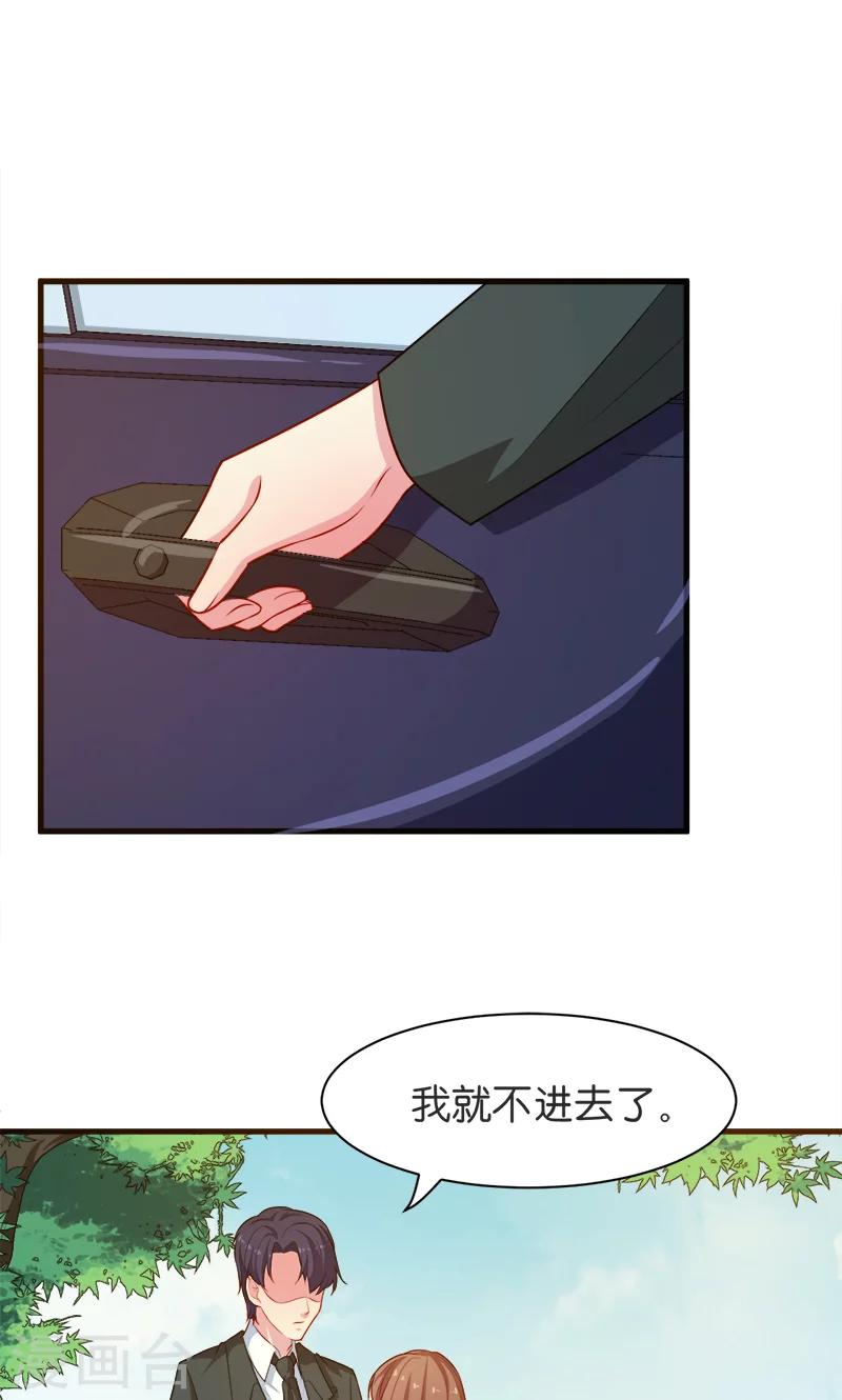第93话 他会负责-第94话