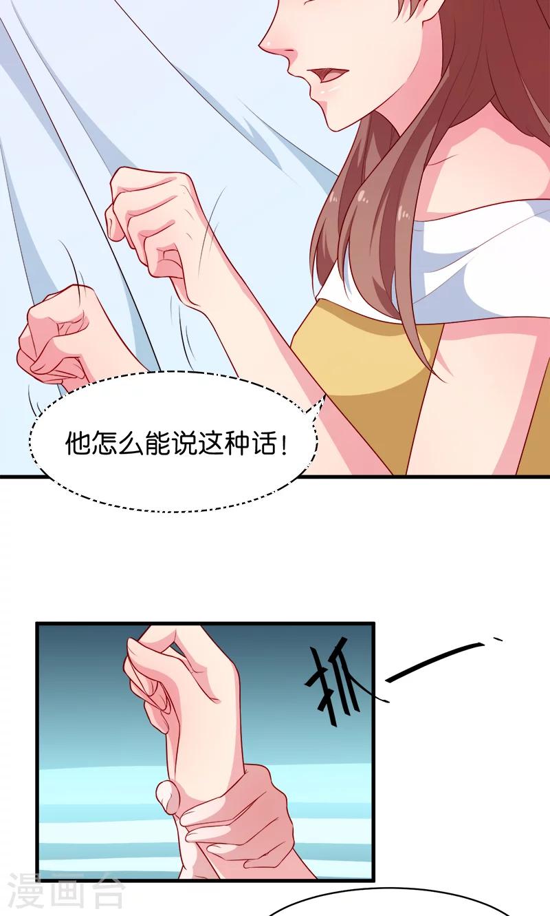 第93话 他会负责-第94话