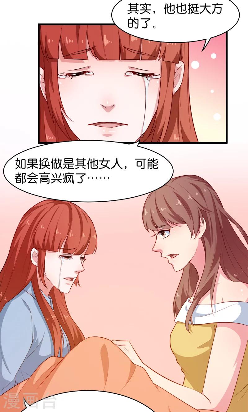第93话 他会负责-第94话