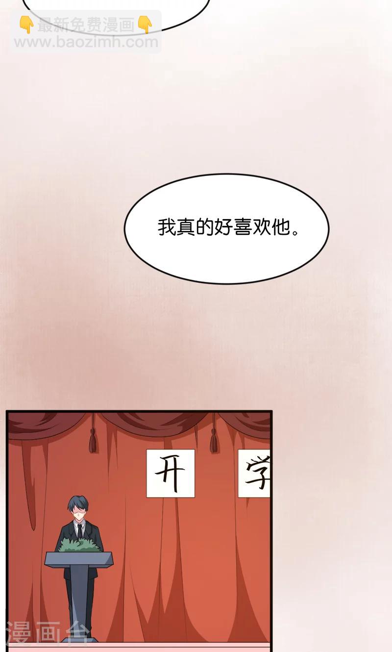 第93话 他会负责-第94话
