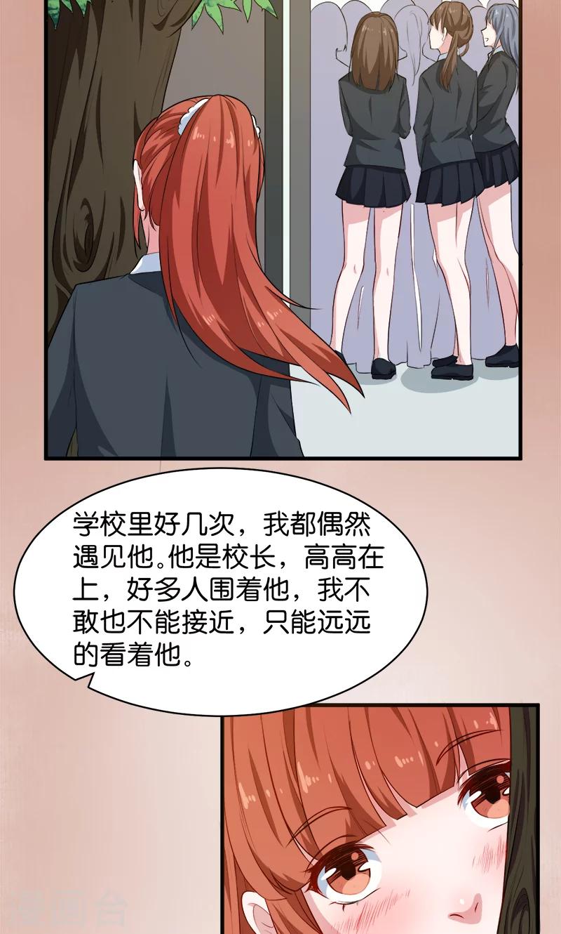 第93话 他会负责-第94话