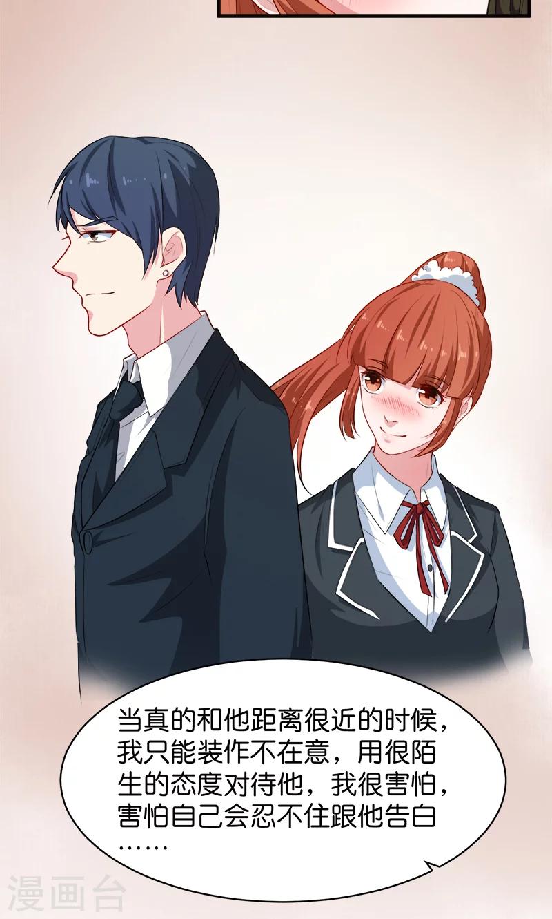 第93话 他会负责-第94话