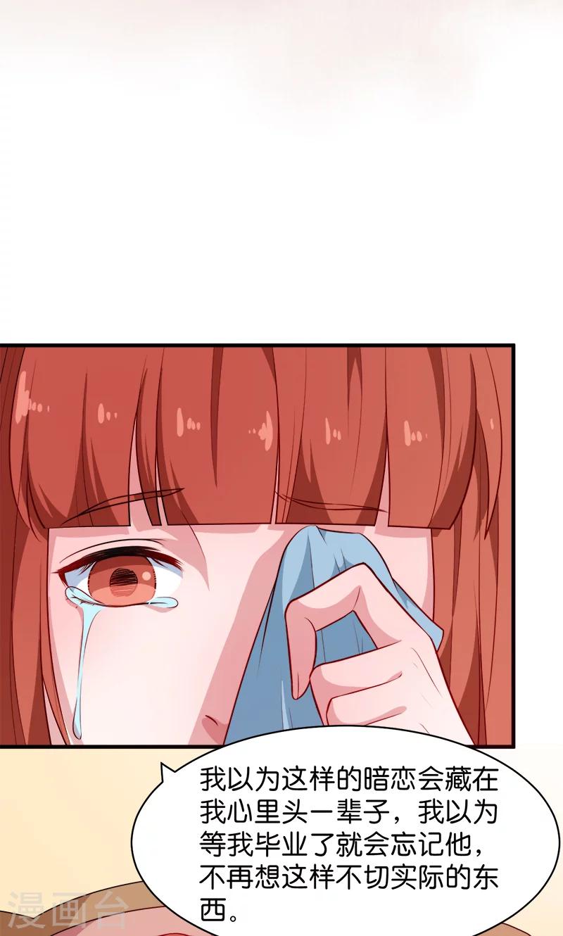第93话 他会负责-第94话