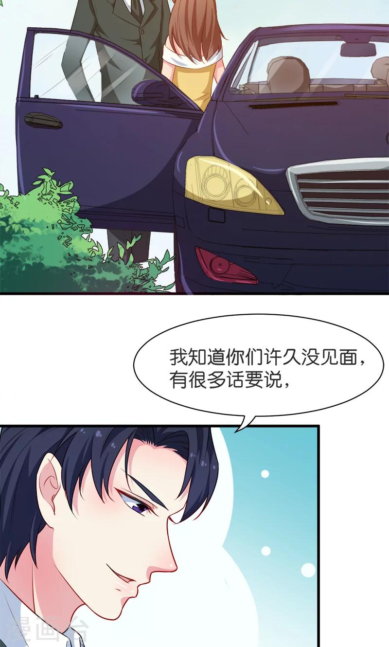 第93话 他会负责-第94话