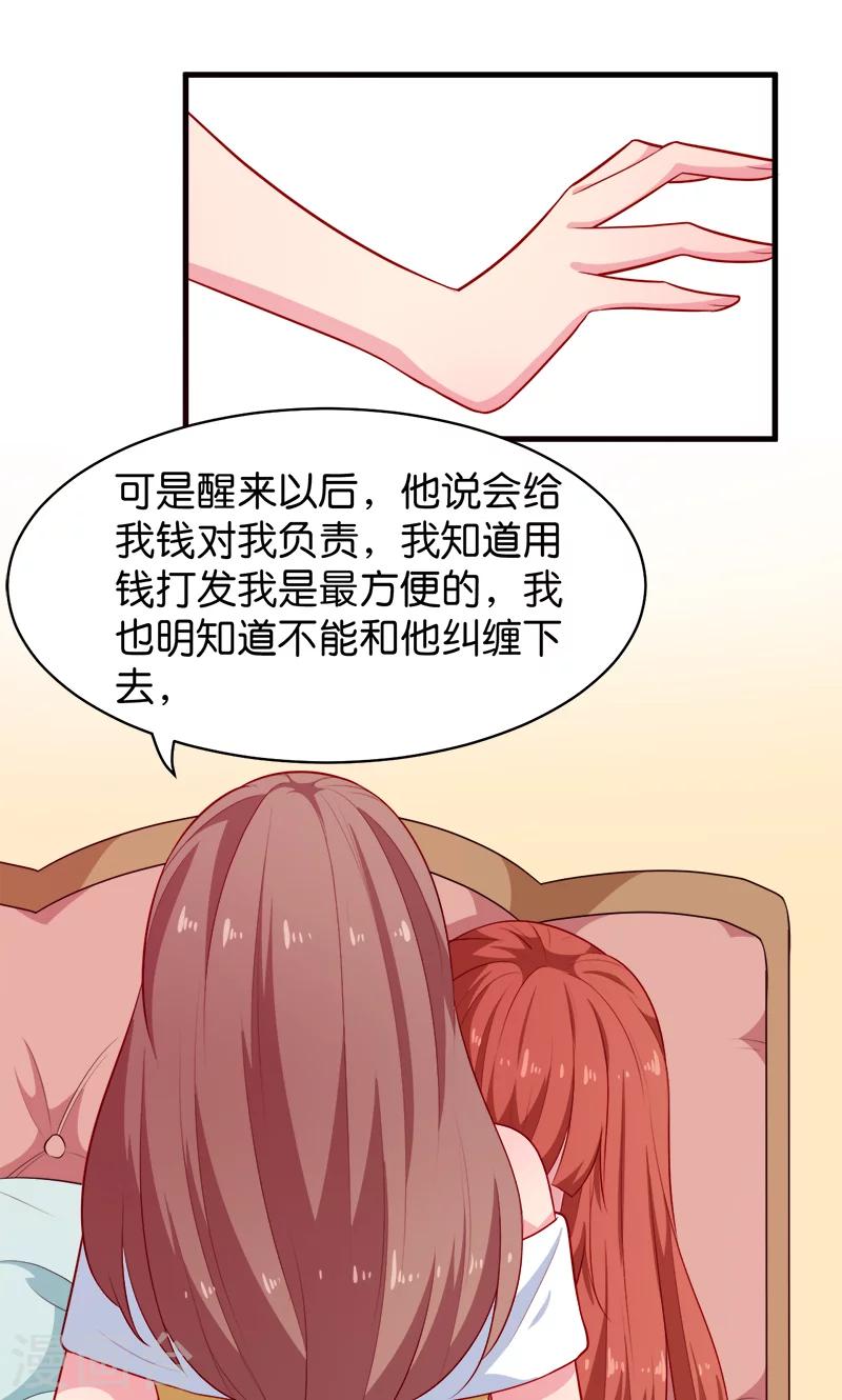 第93话 他会负责-第94话