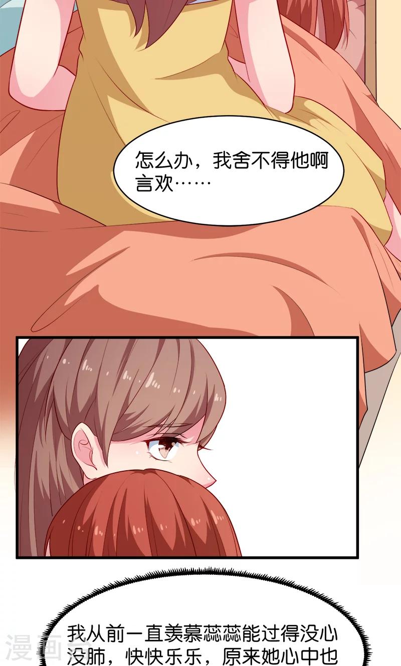 第93话 他会负责-第94话