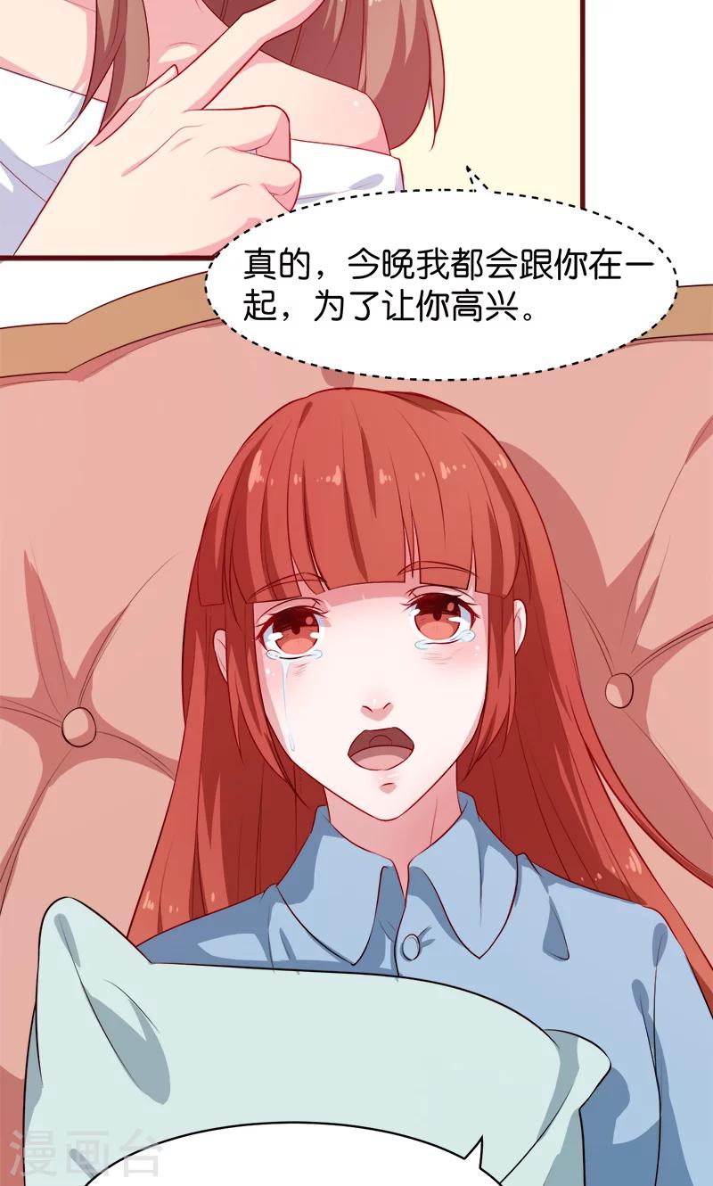 第93话 他会负责-第94话