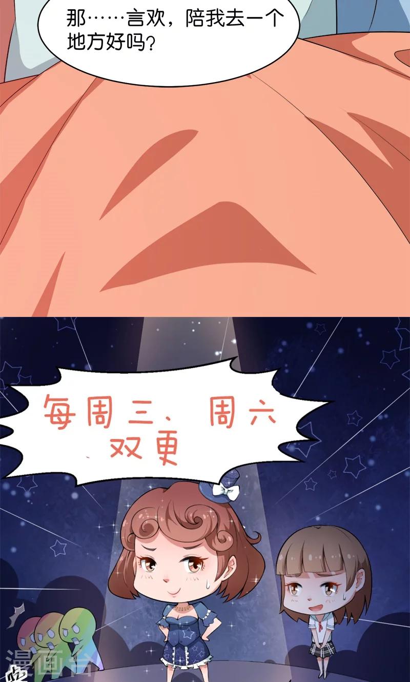 第93话 他会负责-第94话