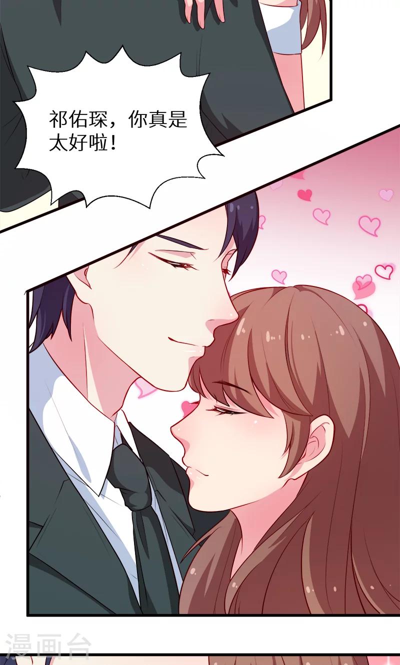 第93话 他会负责-第94话
