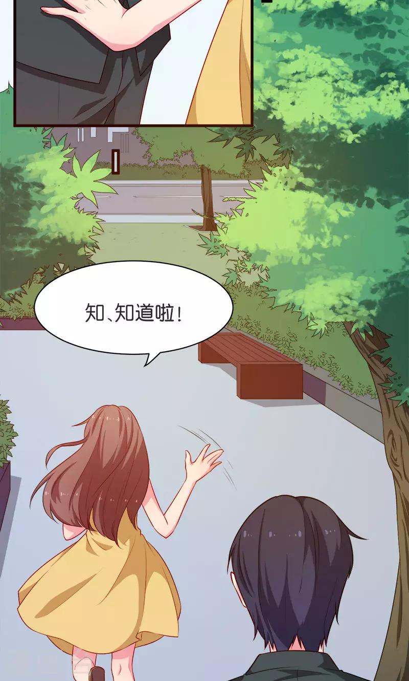 第93话 他会负责-第94话