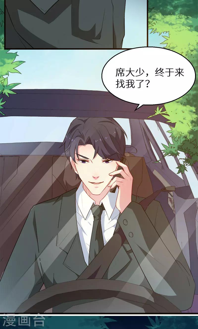 第93话 他会负责-第94话